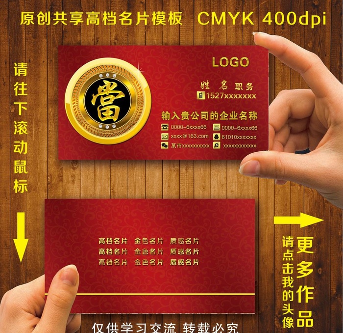当铺名片图片