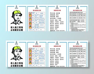 工地制度 建设制度 建筑制度图片