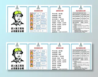 工地制度 建设制度 建筑制度图片