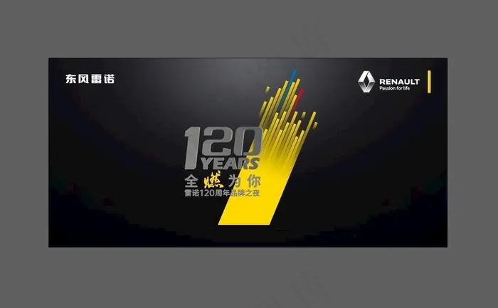 汽车宣传背景图片ai矢量模版下载