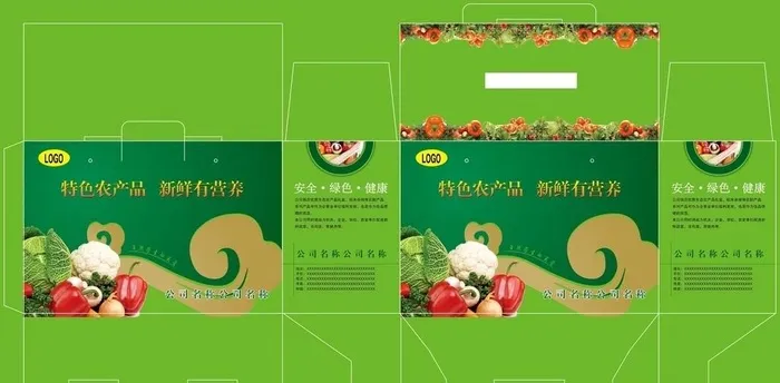 蔬菜礼盒图片ai矢量模版下载
