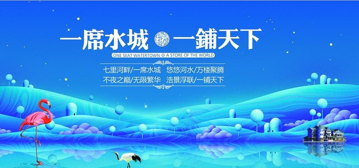 唯美房地产插画风景图片(5000x2500)psd模版下载