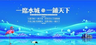 唯美房地产插画风景图片