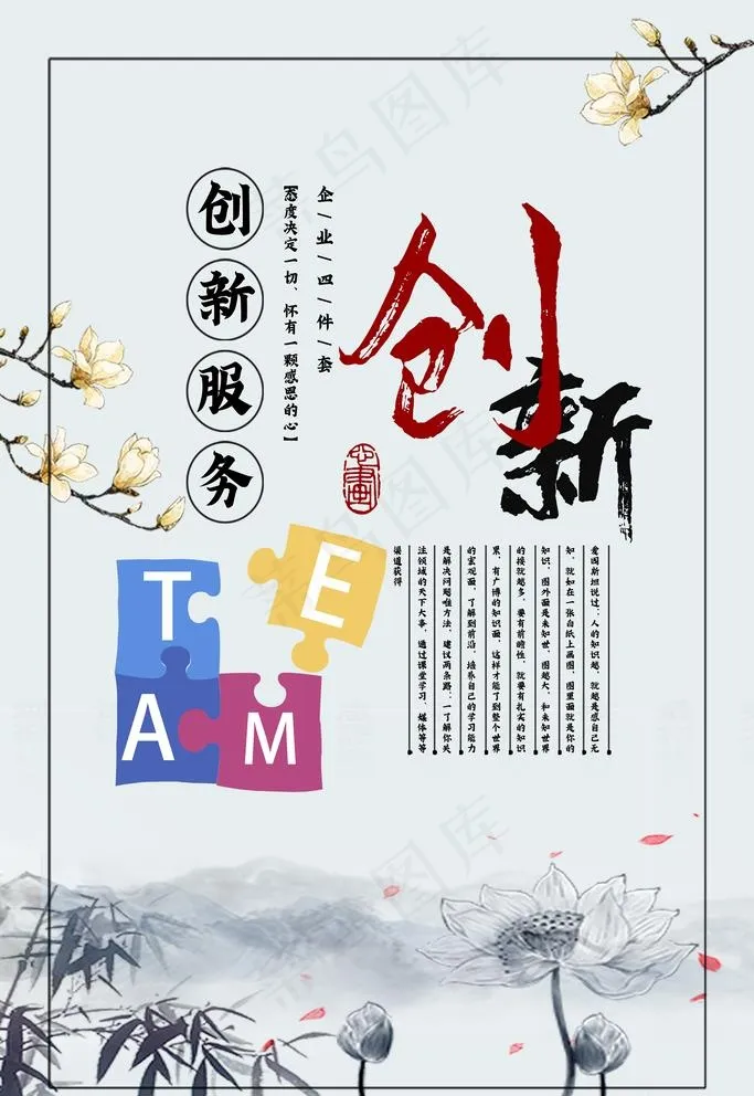 企业文化图片(3543x5315)psd模版下载