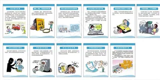 防诈骗版面图片