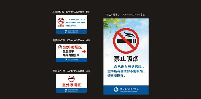 禁止吸烟标识图片(600X800)cdr矢量模版下载