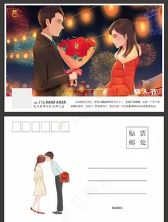 情人节明信片图片