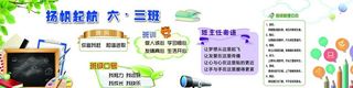 学校文化墙图片