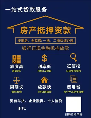 一站式贷款服务图片