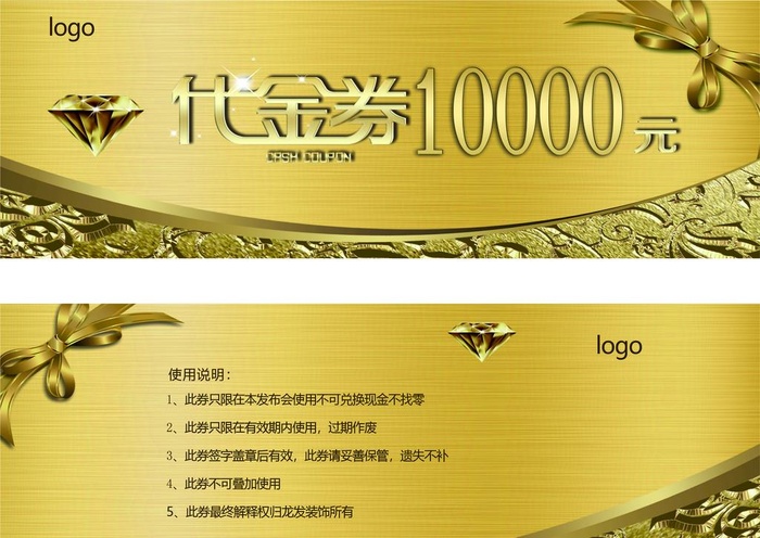 礼品代金券图片cdr矢量模版下载