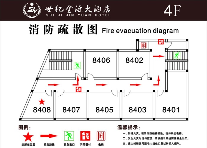 酒店消防疏散图图片