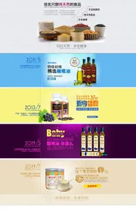 淘宝天猫首页促销装修设计图片