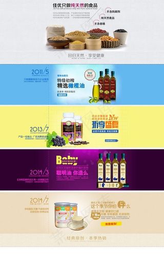 淘宝天猫首页促销装修设计图片