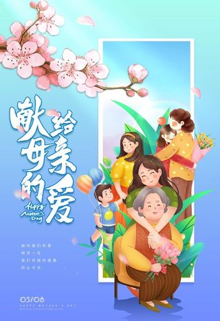母亲节 图片