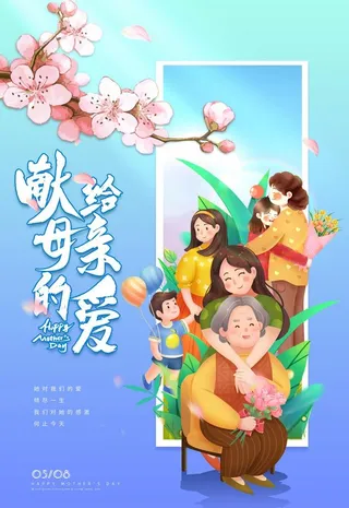 母亲节 图片