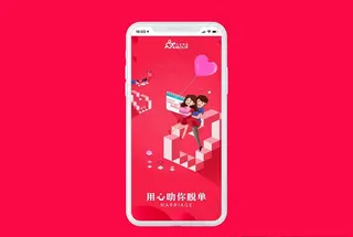 用心助你脱单婚恋APP引导页图片