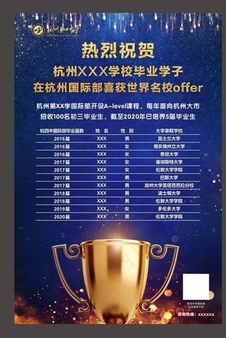 喜报图片