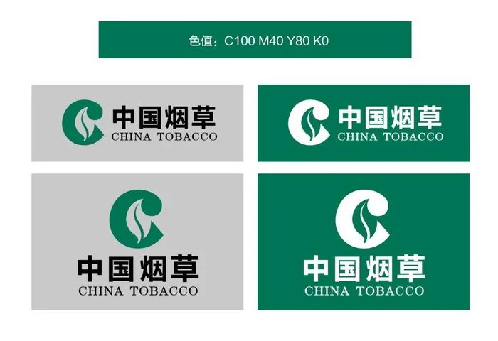 中国烟草logo图片ai矢量模版下载