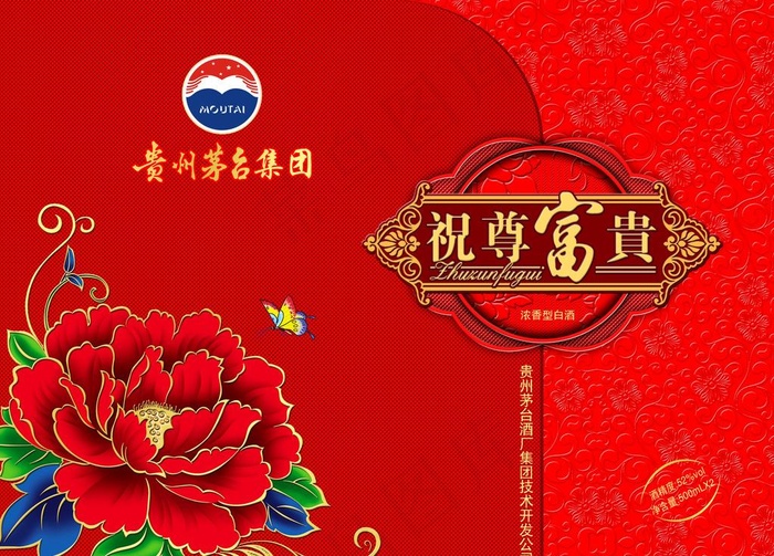 酒包装图片(4724x3543)psd模版下载