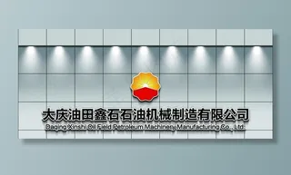 企业形象墙图片