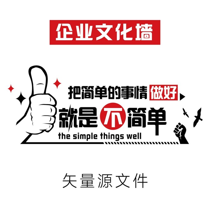 企业文化墙图片