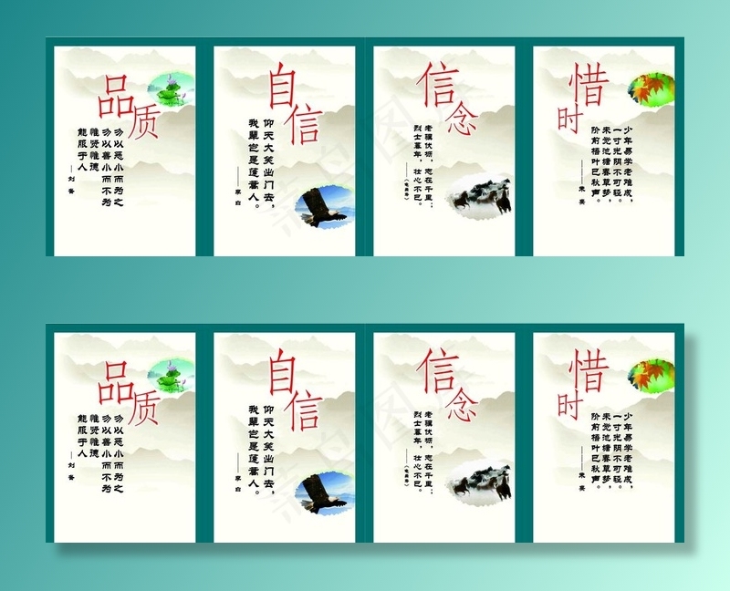 学校文化展板图片psd模版下载