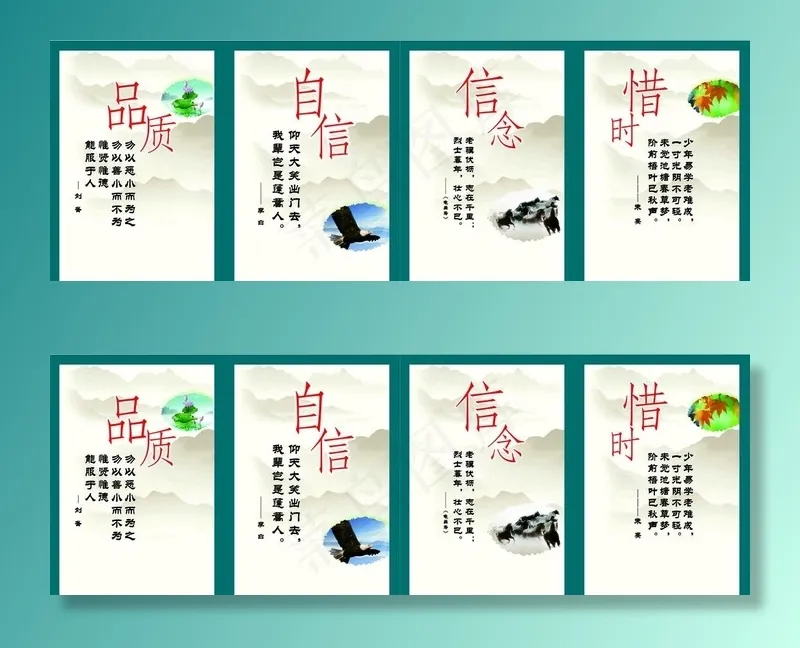 学校文化展板图片psd模版下载
