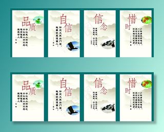 学校文化展板图片