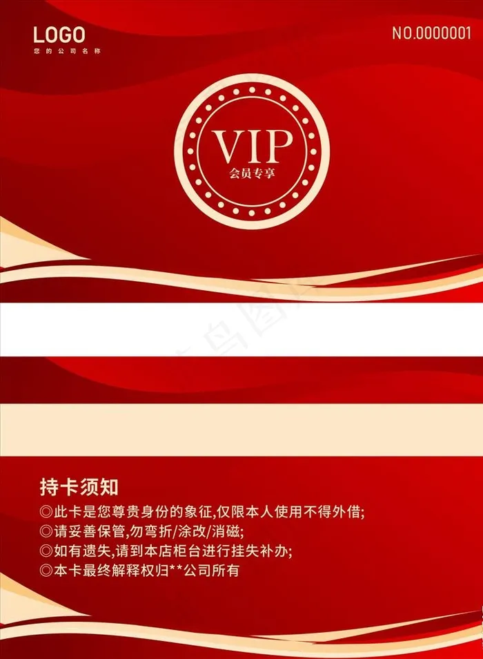 红色时尚会员卡 vip卡图片cdr矢量模版下载