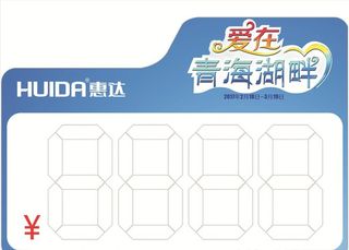 价签图片