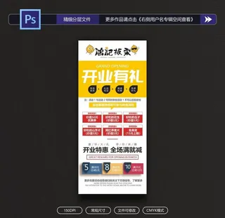 鸿记板栗开业展架图片