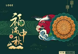 月饼礼盒图片