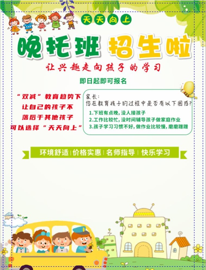 托管班图片cdr矢量模版下载