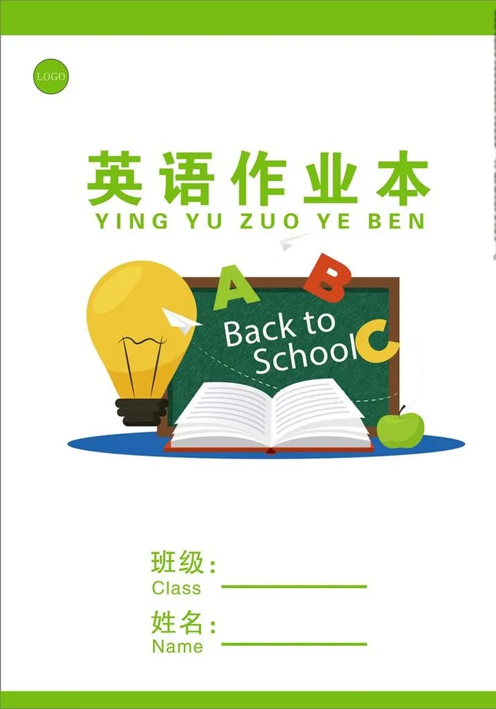 英语作业本图片cdr矢量模版下载