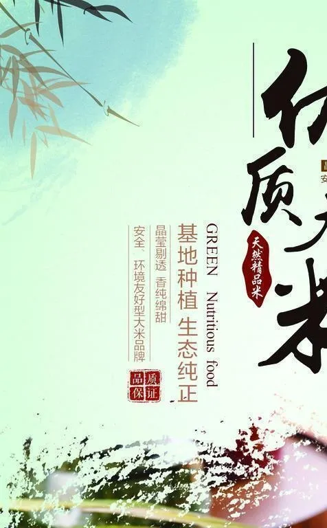 优质大米图片