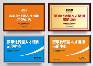 牌匾铜牌模板图片