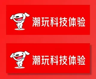 京东 新背景墙 新logo图片