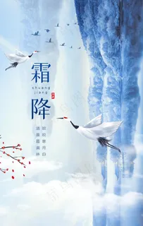 霜降图片 霜降图片