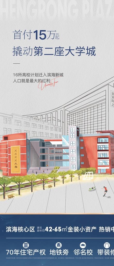 房地产图片