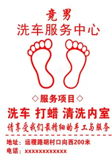 洗车脚垫图片
