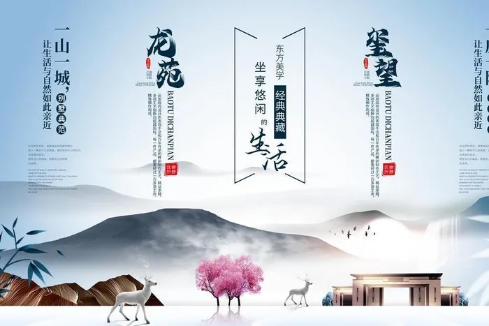创意地产海报图片(5906x3937)psd模版下载