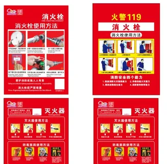 消火栓 灭火器图片