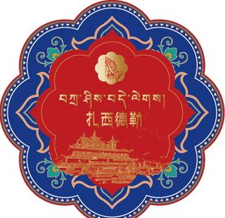 西藏元素标签图片