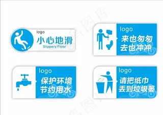 节约用水安全警示标语图片