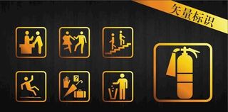 矢量警示标识图片