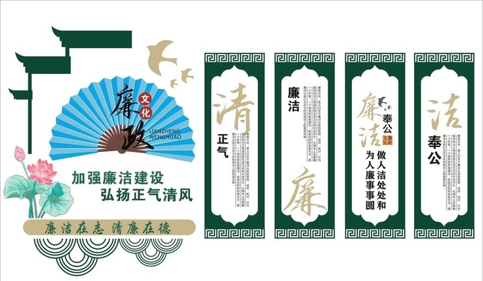廉政图片cdr矢量模版下载