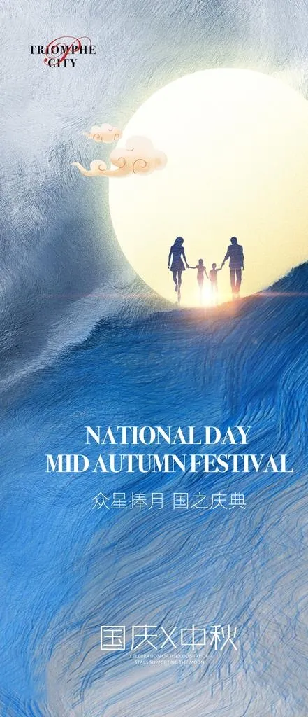 中秋海波图片psd模版下载