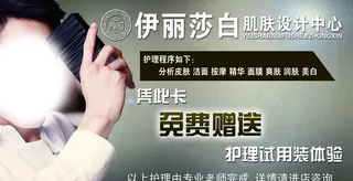 男士美容 赠送券图片