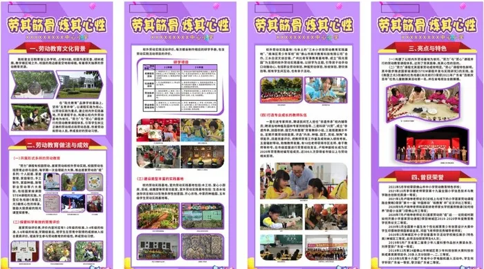 劳动教育做法易拉宝图片cdr矢量模版下载