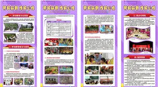 劳动教育做法易拉宝图片